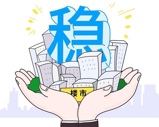 地方出臺(tái)房地產(chǎn)樓市救市政策